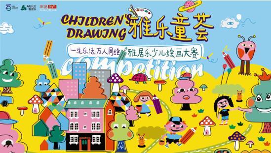 雅居乐地产