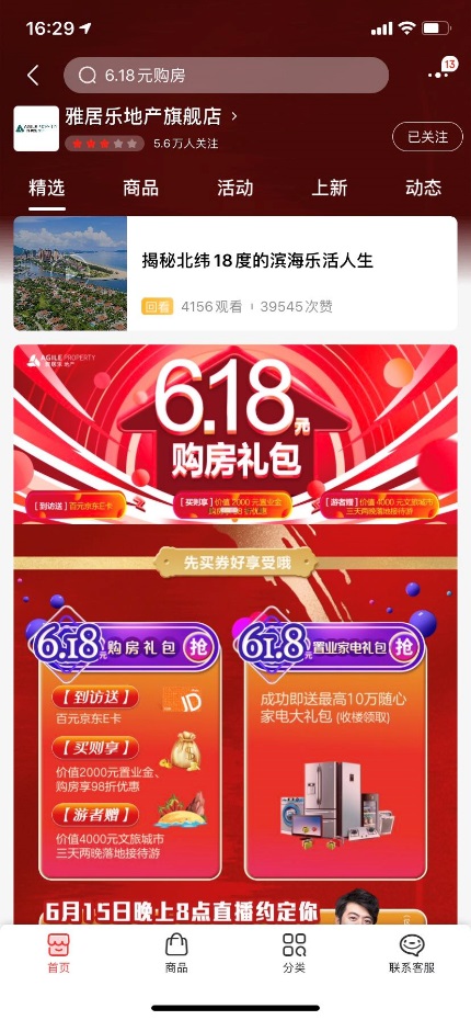 深度剖析 | 2154万围观！一场