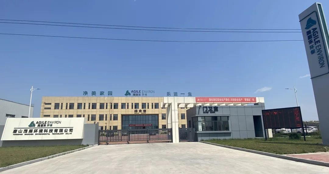 喜报！雅居乐环保集团旗下两项目顺利取得《危废经营许可证》2.jpg