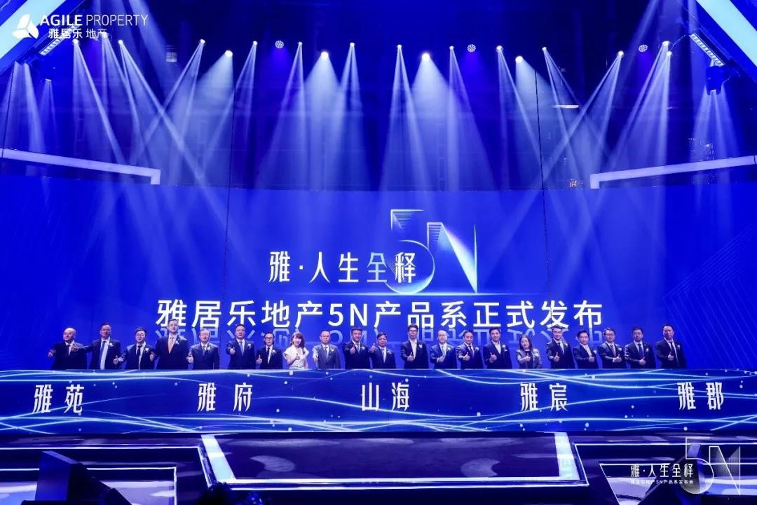 雅居乐的2020：全年预售1382亿元，稳健与突破中的前行1.jpg